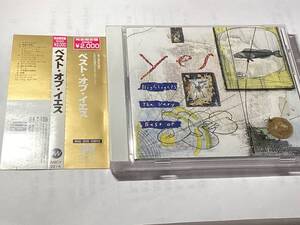 国内盤帯付CDベスト12曲/YES/イエス/ベスト　♪ロンリー・ハート/リーヴ・イット　