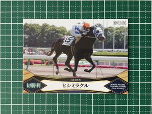 ★EPOCH 2022 競馬 JRA ホースレーシング FIRST VICTORY #40 ヒシミラクル／角田晃一 レギュラーカード「名馬初勝利」エポック★