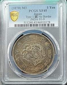 明治3年 旧1円銀貨 普通圓無輪 ＰＣＧＳ ＸＦ45 明治金貨 1円銀貨