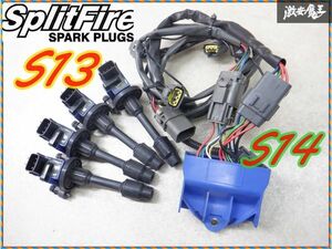 保証付 SplitFire スプリットファイア S13 S14 シルビア SR20DET ダイレクトイグニッション IGコイル ハーネス RPS13 180SX 棚2P72