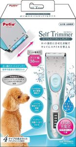 ペティオ Self Trimmer コードレスバリカン レギュラー ペット用品