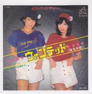 ■中古品■ピンク・レディー/ウォンテッド + 逃げろお嬢さん(シングル盤) #1 ピンクレディー