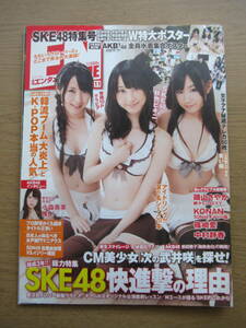 月刊エンタメ 2011/11 松井玲奈 高柳明音 矢神久美 磯山さやか KONAN 篠崎愛 中村静香 須田亜香里