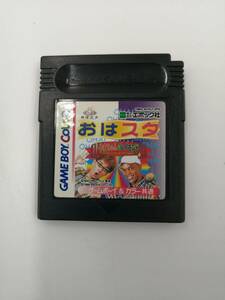 GBC ゲームボーイカラー おはスタ やまちゃん&レイモンド カセットのみ 動作確認済み 端子クリーニング済み