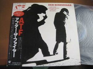 After The Fire - Der Kommissar /ATF/秘密警察/253P-426/帯付/国内盤LPレコード