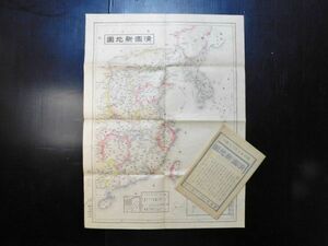 明治二十七年 清国新地図 日清戦争時 古地図 炭谷博次郎 大清帝国 光緒時代 明細地図 満洲 朝鮮 臺灣