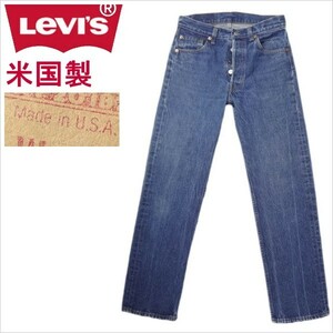 リーバイス ジーンズ 501xx 米国製 USA製 古着 アメリカ製 ジーパン Levi