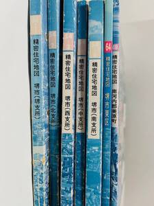 精密住宅地図 大阪府 堺市(堺支所・北支所・西支所・中支所・南支所・東区) 南河内郡美原町 吉田地図 中古 