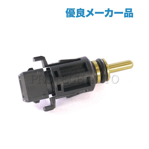 BMW E39 E60 E61 F07 F10 F11 テンプセンサー/水温センサー ロアホース側用 13621433077 525i 528i 530i 540i M5 545i 550i