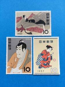 B618 切手趣味週間 1956年 写楽 ＆ 1959年 まりつき ＆ 1960年 伊勢 計３枚 ＮＨ美品 