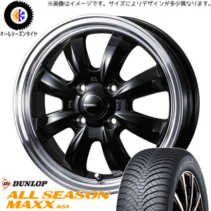 165/65R14 オールシーズンタイヤホイールセット デリカミニ etc (DUNLOP AS1 & Gyraft8S 4穴 100)