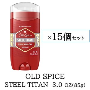 【新品】【85ｇ】オールドスパイス STEEL TITAN 15個セット Old Spice