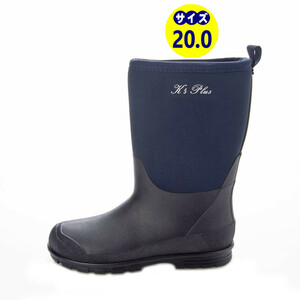新品『21077-NAV-200』20.0cm　ジュニア用レインシューズ/ネオプレンレインブーツ、クロロプレン素材長靴、雨靴