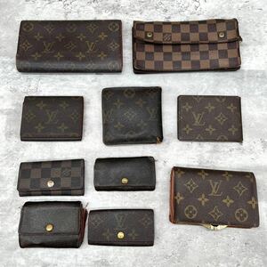 1円〜【10点まとめ】ルイヴィトン LOUIS VUITTON 財布 キーケース ウォレット モノグラム ダミエ まとめ セット ラウンドジップ 折り財布