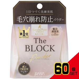 サナ毛穴パテ職人毛穴崩れブロックパウダー × 60点