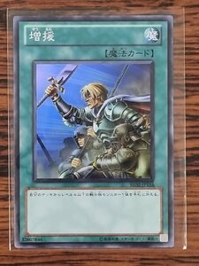 遊戯王 増援 BE02-JP116 スーパーレア