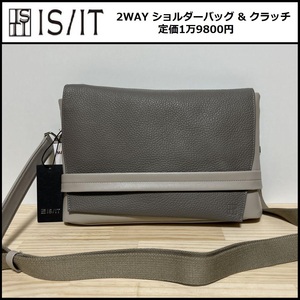 ★定価1万9800円★ 新品 IS/IT イズイット 