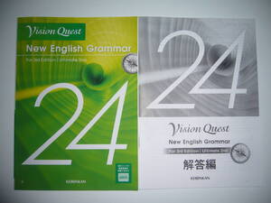 Vision Quest　New English Grammar 24　For 3rd Edition Ultimate 2nd　ビジョンクエスト　解答編 啓林館編集部 KEIRINKAN 高校英語研究会