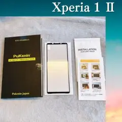 Sony Xperia 1 II 用 フルカバー 保護フィルム