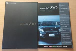 ★トヨタ・マークX ジオ MARK X Zio 前期型 2008年4月 カタログ ★即決価格★ 