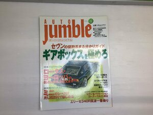 D5L AUTOJUMBLE/セヴンのミッション全解説 エリーゼ340R ロータスヨーロッパ ミニ 66