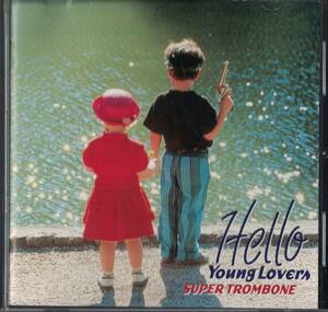 [トロンボーンCD] Super Trombone - Hello Young Lovers スーパー・トロンボーン ハロー・ヤング・ラバーズ