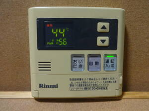 ■リンナイ (Rinnai) 給湯器リモコン MC-120V(MC-60V3互換性あり) 通電確認済 東京より発送NTR73