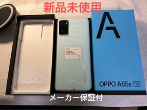 OPPO A55s simフリー5G対応