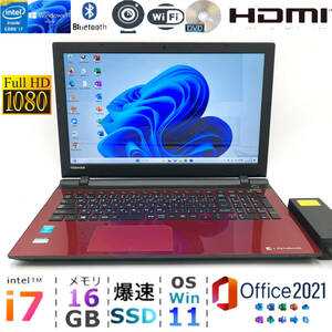 フルHD★最強i7★メモリ16GB★爆速新品SSD★Core i7-5500U★Windows11★Office2021★ONKYO製スピーカー★人気東芝ノートパソコン★1TB付属