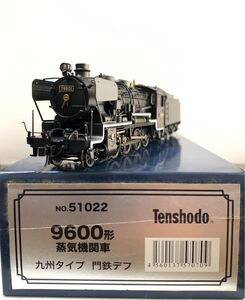 天賞堂 9600形 蒸気機関車 九州タイプ 門鉄デフ No.51022 HOゲージ