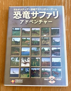 恐竜サファリアドベンチャー 日本語版 タイムトラベルをして恐竜の写真を撮影するゲーム Macintosh