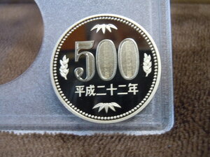 平成22年 500円硬貨プルーフ