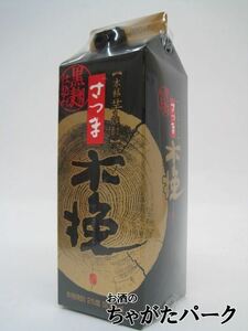 雲海酒造 さつま木挽 黒麹 芋焼酎 紙パック 25度 900ml いも焼酎