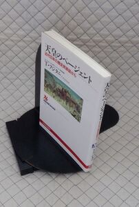 日本放送出版協会　ヤ０７天リ小NHKブックス　天皇のページェント-近代日本の歴史民族誌から　T・フジタニ