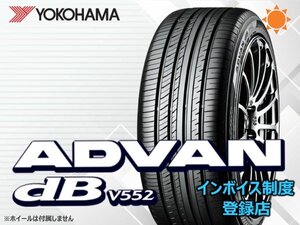 新品 ヨコハマ 24年製 ADVAN dB V552 225/55R17 101W XL