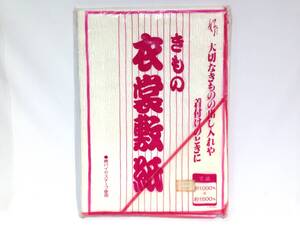 ◆1024◆未使用◆着物 衣装敷紙 / サイズ約1m×1.5m 好 このみ / 着付け 和装 和服