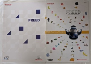 フリード　(GB3, GB4)　車体カタログ＋アクセサリ＋価格表　2009年2月　FREED　古本・即決・送料無料　管理№ 6216 CB03