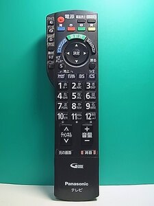 S156-986★パナソニック Panasonic★テレビリモコン★N2QAYB000481★即日発送！保証付！即決！