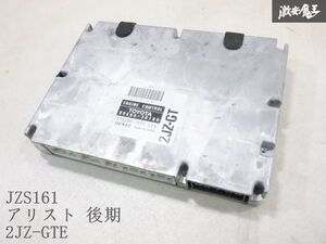 【ストア出品/保証付！】 トヨタ 純正 JZS161 16 アリスト 後期 2JZ-GTE エンジン コンピューター ECU 89666-30180 実働外し 即納 棚9-4