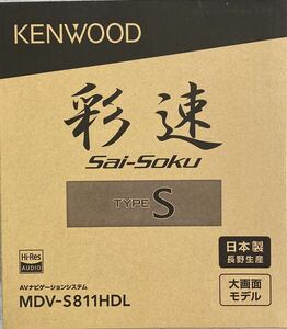 KENWOOD MDV-S811HDL 彩速ナビ ケンウッド 新品 送料無料