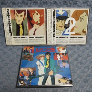 JA843●ルパン三世「30周年記念リミックス集/リミックス&カヴァー集 その2/Wデラックス」CD3点セット