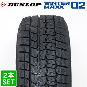 【2022年製】 DUNLOP 225/45R17 91S WINTER MAXX WM02 ウィンターマックス ダンロップ スタッドレス 冬タイヤ 雪 2本セット