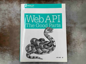 Web API The Good Parts 水野貴明