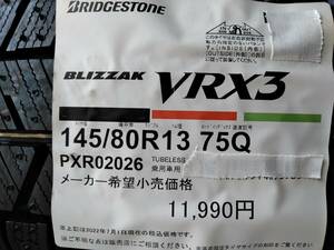 ブリヂストン １４５/８０R１３ ７５Q BLIZZAK VRX3 格安新品４本セット