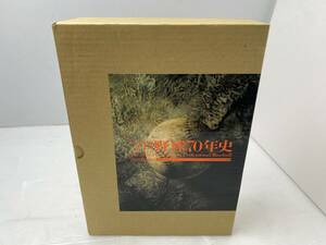 ★プロ野球70年史 記録編★2004年初版 ベースボール・マガジン社 池田哲雄【中古/現状品】