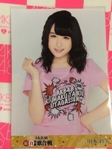 AKB48 紅白 DVD 川本紗矢 中間 写真