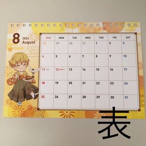 鬼滅の刃×銀だこ 8月カレンダー1枚 我妻善逸 宇髄天元★お正月ufotable 刀鍛冶 遊郭編★卓上カレンダー togo cafe demon slayer 柱稽古