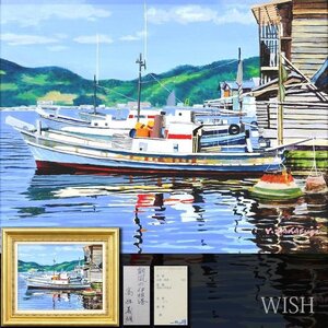 【真作】【WISH】高藤義雄「朝凪の伊根港」油彩 6号 一枚の絵取扱作品 ◆港町名画 　　〇現代洋画精鋭選抜展大賞 一枚の繪活躍 #24112145