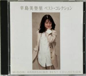 ☆ 辛島美登里 CD ベスト・コレクション サイレント・イヴ BEST COLLECTION