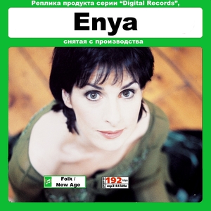 Enya エンヤ アルバム全集 149曲 MP3CD ☆